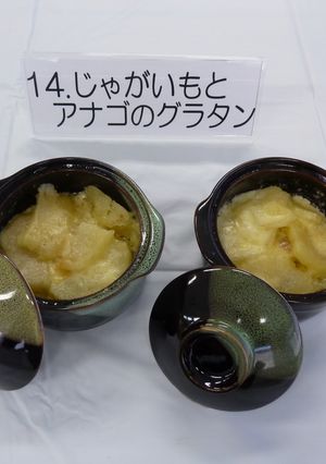 じゃがいもとアナゴのグラタン-レシピのメイン写真