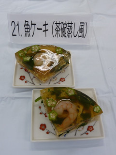 魚ケーキ(茶碗蒸し風)-レシピのメイン写真