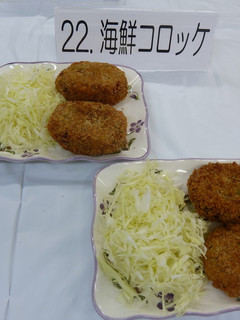海鮮コロッケ-レシピのメイン写真
