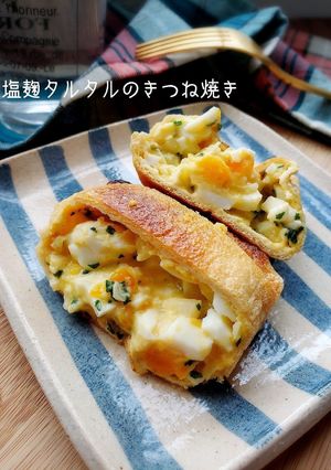節約食材⭐塩麹タルタルのきつね焼き-レシピのメイン写真