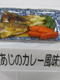あじのカレー風味煮-レシピのメイン写真