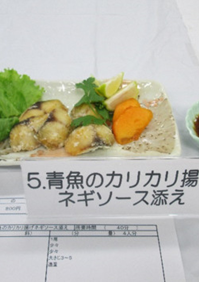 青魚のカリカリ揚げネギソース添え-レシピのメイン写真