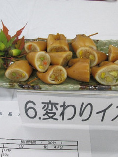 変わりイカ飯-レシピのメイン写真