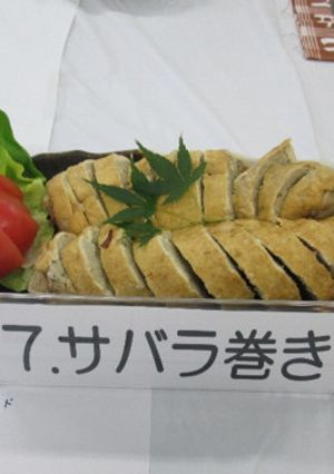 サバラ巻き-レシピのメイン写真