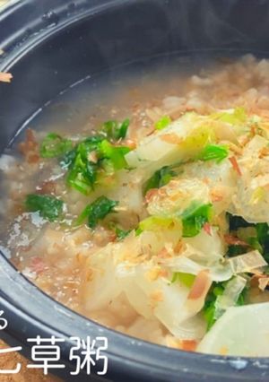 鰹出汁の七草粥-レシピのメイン写真