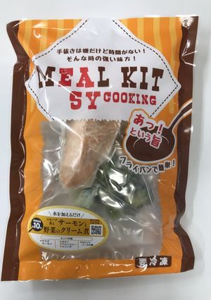 スモーク薫るサーモンと野菜のクリーム煮-レシピのメイン写真