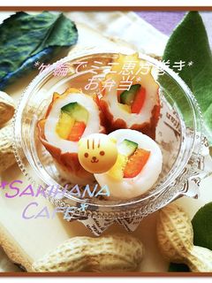 竹輪パプリカ三色ミニ恵方巻き風*お弁当-レシピのメイン写真