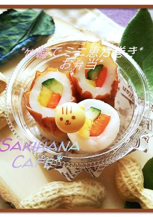 竹輪パプリカ三色ミニ恵方巻き風*お弁当-レシピのメイン写真