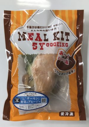 スモーク薫るサーモンと野菜のアヒージョ-レシピのメイン写真