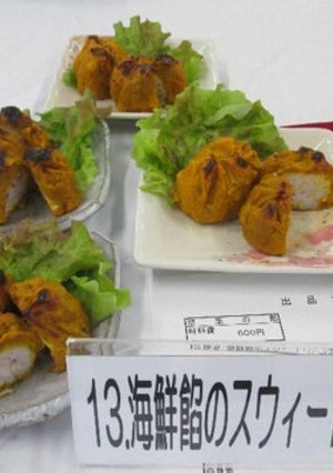 海鮮餡のスウィートパンプキン-レシピのメイン写真