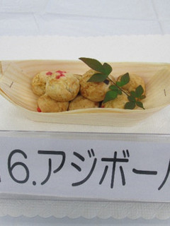 アジボール-レシピのメイン写真
