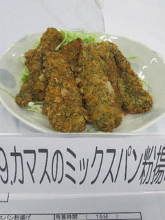 カマスのミックスパン粉揚げ-レシピのメイン写真
