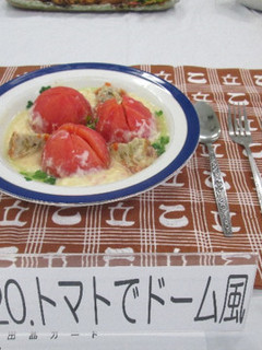 トマトでドーム風-レシピのメイン写真