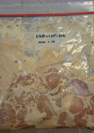 下味冷凍 むね肉のマヨポン炒め-レシピのメイン写真