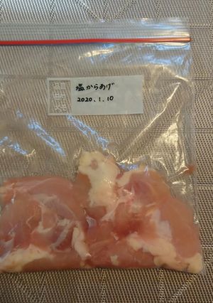 下味冷凍 塩からあげ-レシピのメイン写真