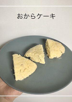 ほんのり甘い！おからケーキ-レシピのメイン写真