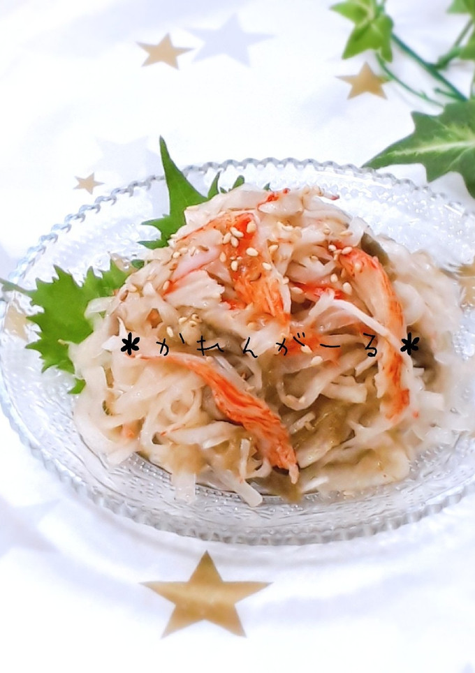 副菜に☆大根とカニかまのとろろ昆布和え☆-レシピのメイン写真