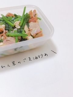 簡単!ほうれん草のごま油炒め-レシピのメイン写真