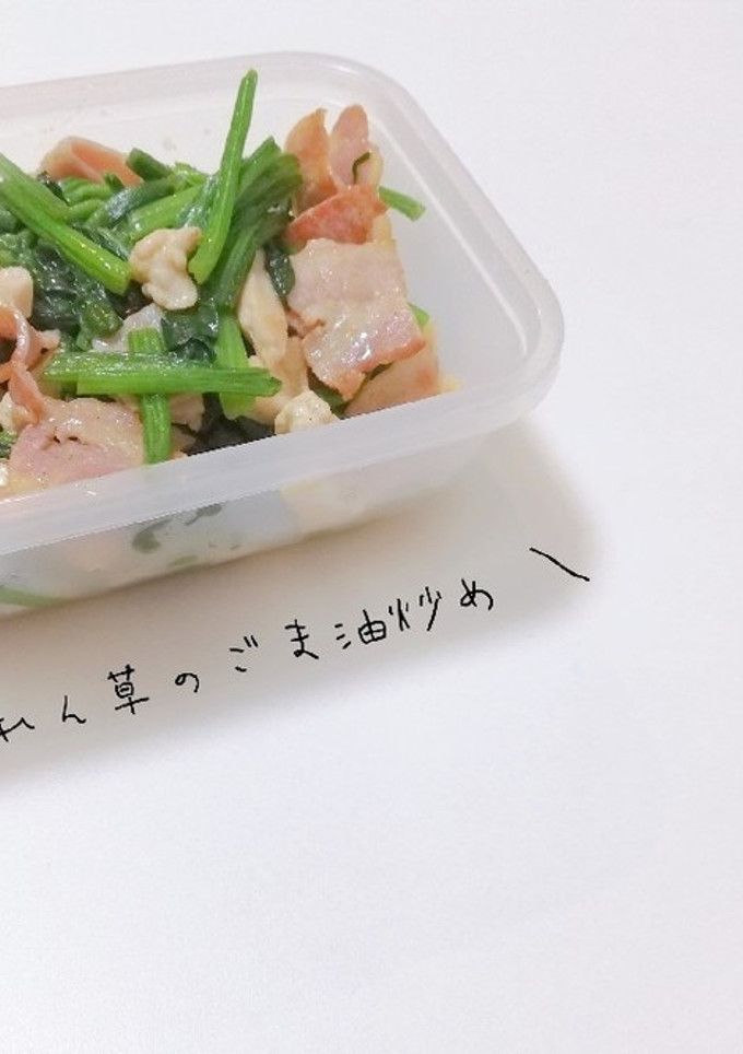 簡単！ほうれん草のごま油炒め-レシピのメイン写真