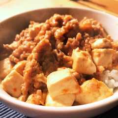 รูปของ 旦那がチンする麻婆豆腐