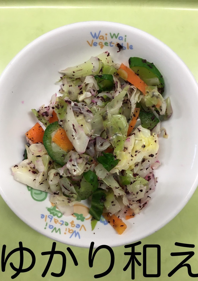 【保育園給食】ゆかり和え-レシピのメイン写真