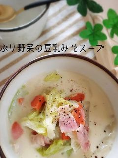 たっぷり野菜の豆乳みそスープ-レシピのメイン写真