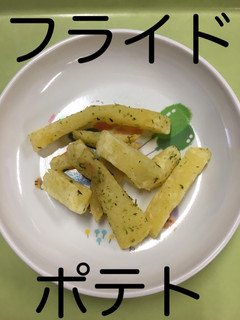 【保育園給食】フライドポテト-レシピのメイン写真