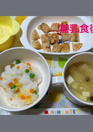 9ヶ月☆カラフルごはん 鮭ポテト 味噌汁-レシピのメイン写真