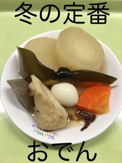 【保育園給食】おでん-レシピのメイン写真