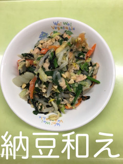 【保育園給食】納豆和え-レシピのメイン写真