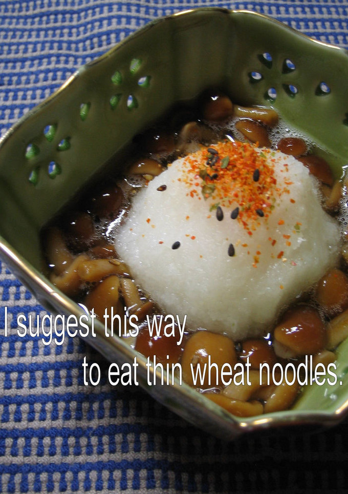 辛党　なめこのみぞれ和え in そうめん-レシピのメイン写真