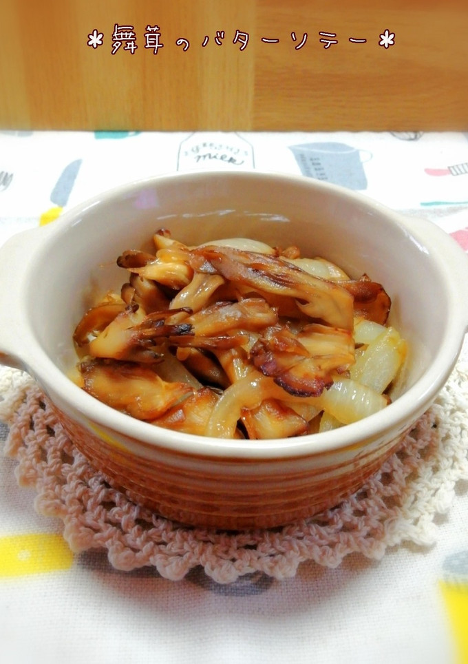 ＊舞茸のバターソテー＊簡単でうまいたけ～-レシピのメイン写真