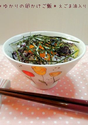 ＊ゆかりの卵かけご飯＊えごま油入り-レシピのメイン写真