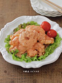 ☆絶品 エビマヨ☆-レシピのメイン写真