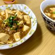 麻婆豆腐〜子供用、大人用!同時進行!〜
