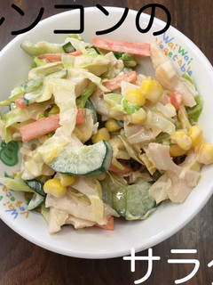 【保育園給食】れんこんのサラダ-レシピのメイン写真