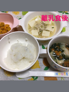9ヶ月☆軟飯 棒々鶏 ワンタンスープ-レシピのメイン写真