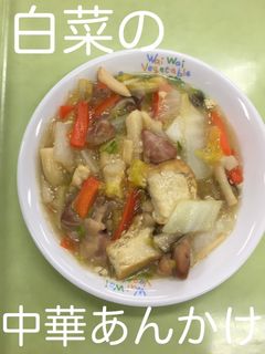 【保育園給食】白菜の中華あんかけ-レシピのメイン写真