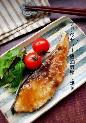 10分で完成！ブリのサワー醤油麹照り焼き-レシピのメイン写真