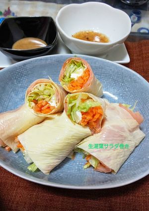 生湯葉巻き-レシピのメイン写真