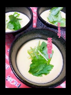 とろり茶碗蒸し-レシピのメイン写真