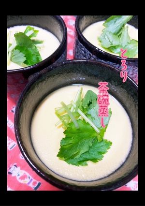 とろり茶碗蒸し-レシピのメイン写真