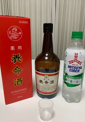 美味しく飲もう♪養命酒のサイダー割り-レシピのメイン写真