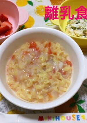 9ヶ月☆トマトクリームパスタ チーズあえ-レシピのメイン写真