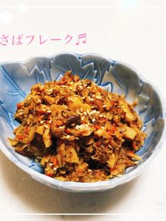 さば缶を使って!超簡単・さばそぼろ♬-レシピのメイン写真
