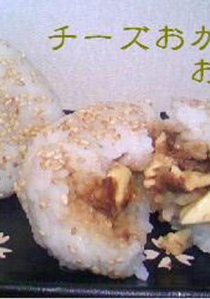 我が家の定番！チーズおかかおにぎり-レシピのメイン写真