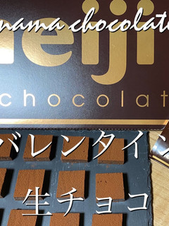 簡単生チョコ とろける生チョコレシピ-レシピのメイン写真