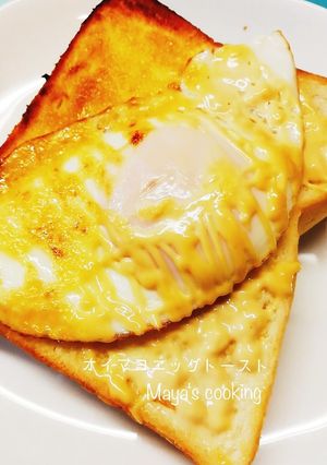 オイマヨ♡エッグトースト-レシピのメイン写真