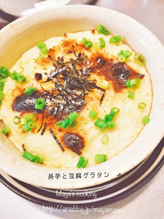 長芋と豆腐のふわとろ和風グラタン-レシピのメイン写真