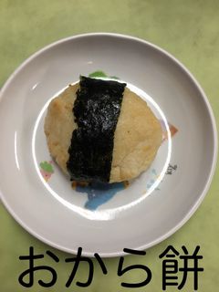 【保育園給食】おから餅-レシピのメイン写真